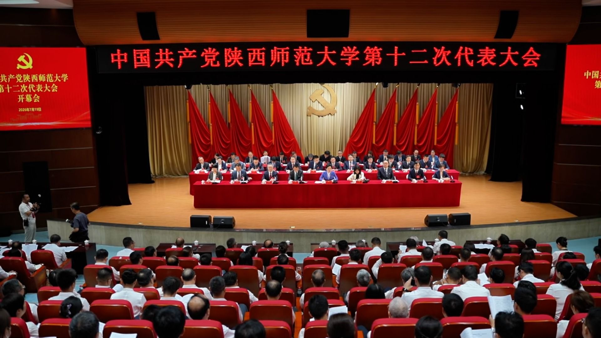 中国共产党意大利足球甲级联赛官方中文网站第十二次代表大会隆重开幕