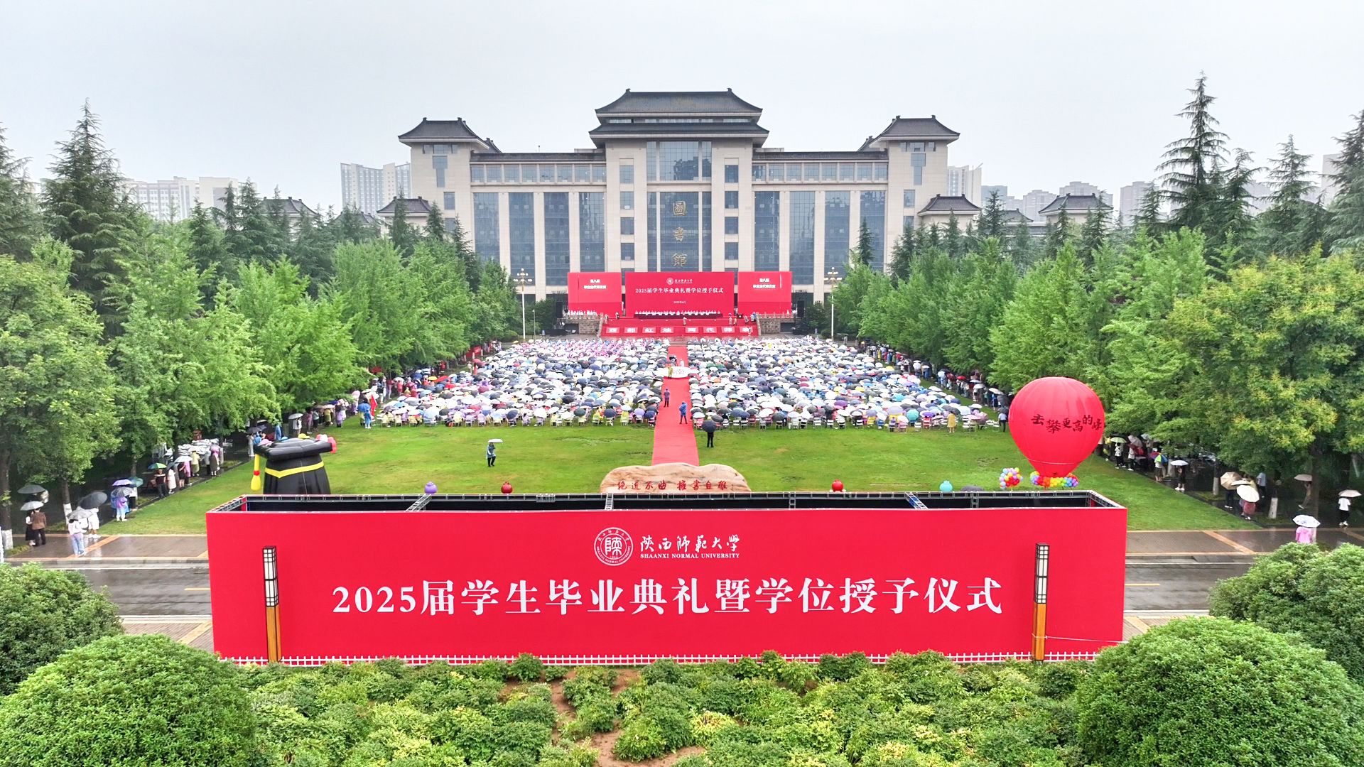 毕业典礼新闻配图.jpg