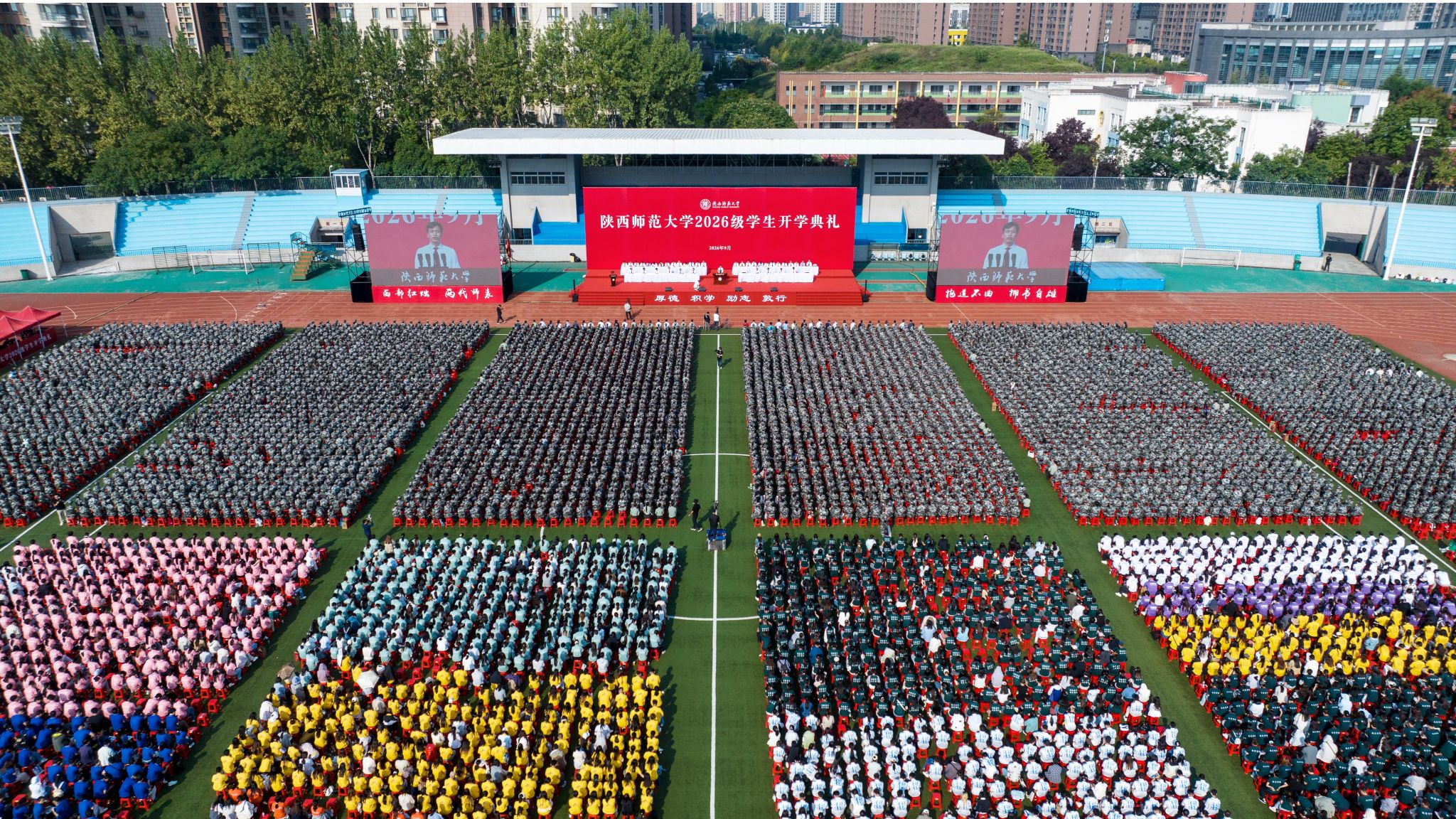 意大利足球甲级联赛官方中文网站举行2026级学生开学典礼