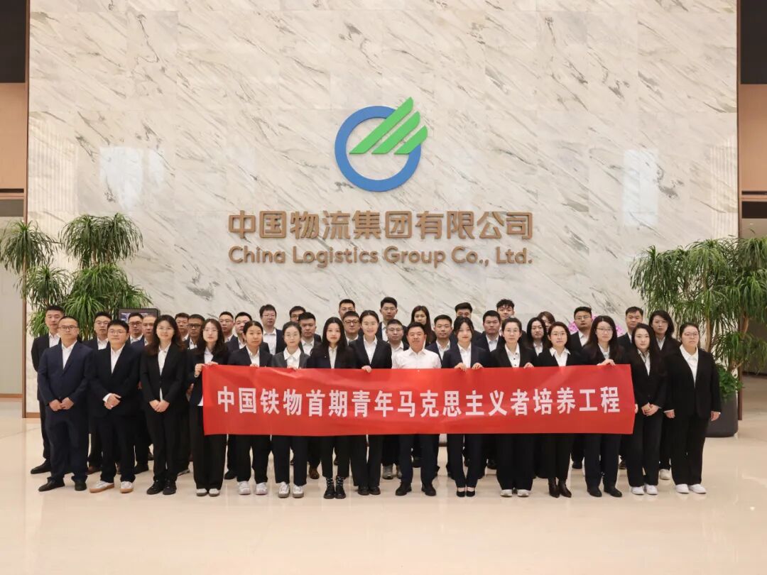 中国铁物首期“青马工程”完成实践锻炼并举行结业仪式